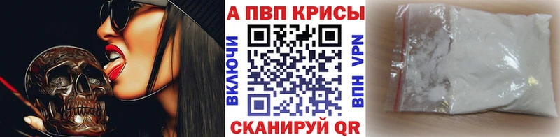 магазин    Вытегра  Alpha-PVP Crystall 