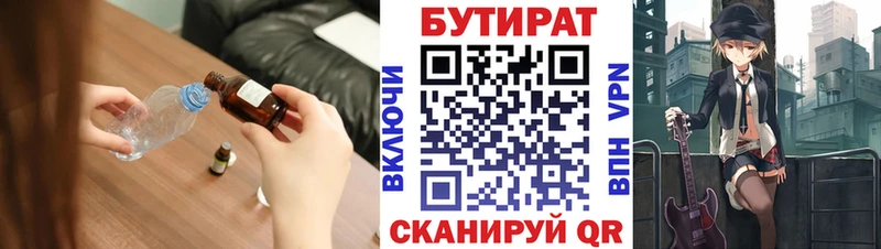 сколько стоит  Вытегра  Бутират оксибутират 