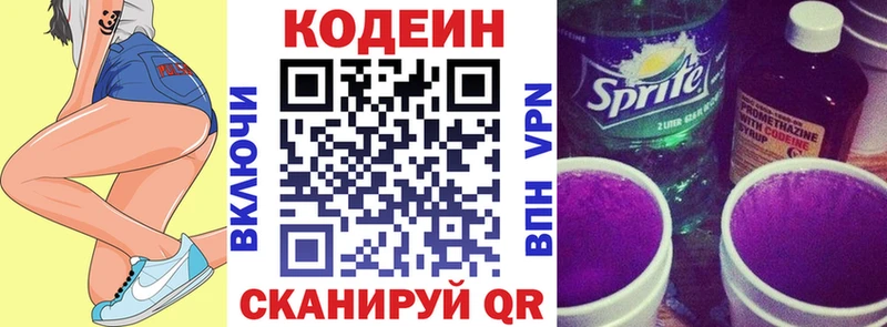 наркота  Вытегра  Кодеиновый сироп Lean напиток Lean (лин) 