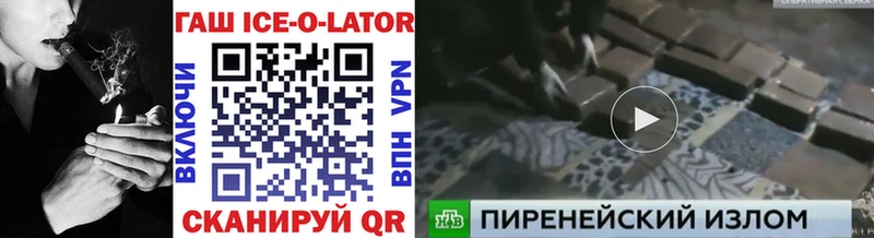 как найти   Вытегра  ГАШИШ Ice-O-Lator 
