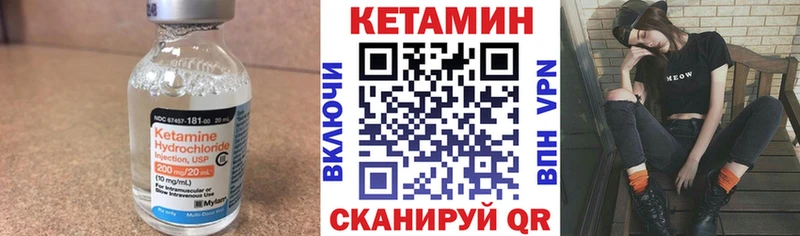 Кетамин ketamine  Вытегра 